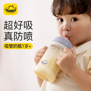 NOURINOURI吸管奶瓶一岁以上1岁2岁3岁大宝宝儿童喝奶水杯防胀气式ppsu 暖沁粉300mL+翻盖套件