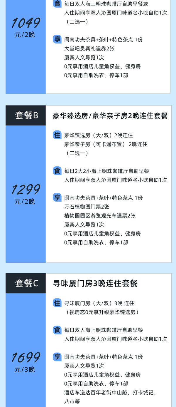 鹭岛初代国宾馆，自带百万平米园林庭院！厦门宾馆 多种房型2-3晚套餐（含双早/小吃自助二选一+闽南功夫茶具+特色茶点等）