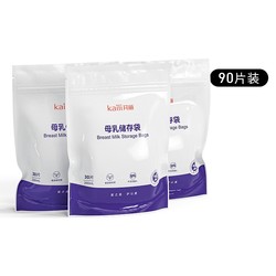 Kaili 开丽 一次性母乳存奶袋 200ml