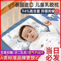 gb 好孩子 儿童枕头婴儿宝宝乳胶枕小学生幼儿园3岁6岁以上小孩护颈枕