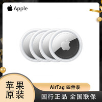 Apple 苹果 AirTag四件装物品追踪器原装正品全新