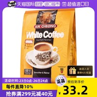 益昌老街 马来西亚原装进口益昌老街原味速溶白咖啡三合一600g/袋