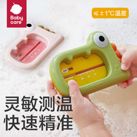 babycare 婴儿水温计