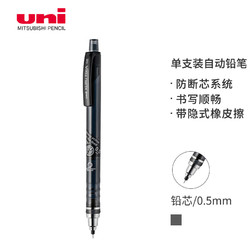 uni 三菱铅笔 M5-450T 自动旋转活动铅笔 0.5mm 单支装