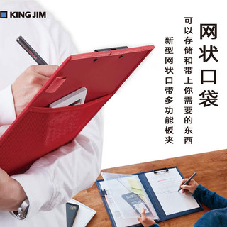 KING JIM 锦宫 CLIPBOARD系列 5985 A4多功能板夹 红色 单个装