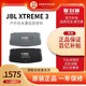 JBL 杰宝 XTREME 3音乐战鼓3代便携式重低音无线蓝牙音箱