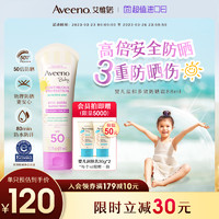 Aveeno 艾惟诺 儿童防晒霜防晒乳婴儿防水防紫外线SPF50