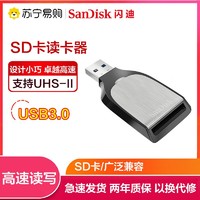 SanDisk 闪迪 至尊超速SD卡读卡器 USB 3.0高速传输 UHS-II 读卡器