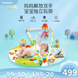 Yookidoo 幼奇多Yookidoo宝宝音乐健身架婴儿游戏毯益智早教玩具哄娃神器
