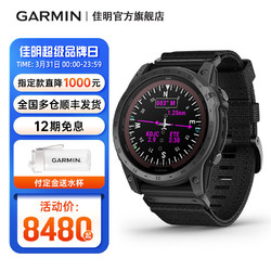 GARMIN 佳明 Tactix7Pro泰铁时系列太阳能战术户外运动血氧飞行手表