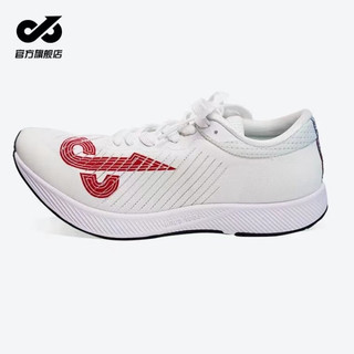 派燃烧二代碳板竞速鞋2.5版跑步鞋男女中学生体测鞋鞋状元100Pro 白色 38