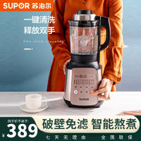 抖音超值购：SUPOR 苏泊尔 破壁机SP968豆浆机多功能加热免过滤养生料理机