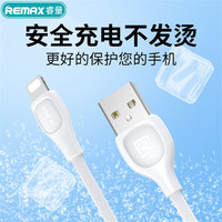 REMAX 睿量 2.1A充电线适用苹果13华为小