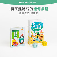 Neoland 绿龙岛 口袋造句训练卡片玩具早教幼儿认字魔法汉字单词卡