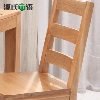 源氏木语实木北欧餐椅家用客厅橡木靠背椅原木北欧日式木椅书桌椅