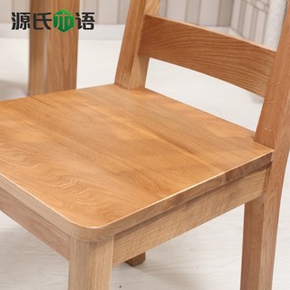 源氏木语实木北欧餐椅家用客厅橡木靠背椅原木北欧日式木椅书桌椅