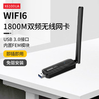 TOTOLINK X6100UA WiFi USB网卡 无线网卡千兆5G双频1800M台式电脑笔记本无线网卡WIFI6接收器外置USB3.0免驱