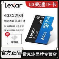 Lexar 雷克沙 内存卡TF32g高速64G运动相机记录仪游戏无人机通用TF存储卡
