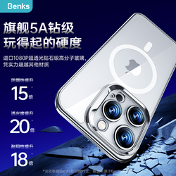 Benks 邦克仕 苹果iPhone14ProMax手机壳透明电镀玻璃磁吸薄防摔镜头全包