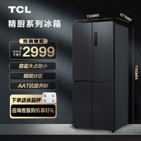 抖音超值购：TCL 410升十字四门抗菌离子养鲜电冰箱一级能效超薄嵌入式R410T7-U