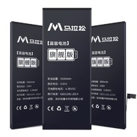 MARATHON 马拉松 适用于苹果x电池iPhone11手机电池超大容量7p正品5s/6/6splus/8/8p/se2/xR/xSmax/12mini/德赛手机电池