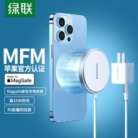 UGREEN 绿联 MFM认证 苹果磁吸无线充电器Magsafe快充适用于iPhone13/12ProMax