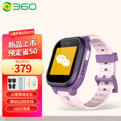 360 儿童电话手表10Xlite（微信QQ+视频通话+上课禁用）