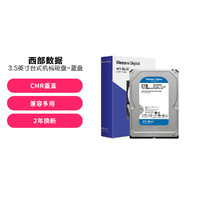 西部数据 WD蓝盘 SATA6Gb/s 7200转64MB 台式机硬盘