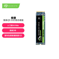 SEAGATE 希捷 酷魚Q5 SSD固態硬盤  NVMe M.2接口