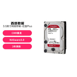 Western Digital 西部數據 WD紅盤Plus SATA6Gb/s 128M 網絡儲存硬盤