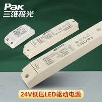 Pak 三雄极光 变压器24v恒压led灯带电源驱动灯箱展柜低压灯带控制器