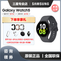 SAMSUNG 三星 Galaxy Watch5 蓝牙版男女运动防水长续航血氧睡眠监测智能手表