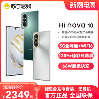 Hi nova 10 5G智能手机