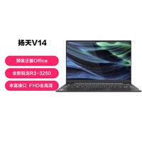 Lenovo 联想 扬天V14-R3-3250U锐龙轻薄全高清笔记本电脑