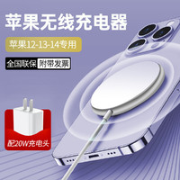 VIKEN 维肯 苹果无线充电器磁吸15W20W苹果14pro充电头线套装适用12/13Pro