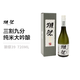 DASSAI 獭祭 39三割九分纯米大吟酿 日本清酒 720ml 礼盒款