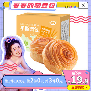 FUSIDO 福事多 手撕面包 400g