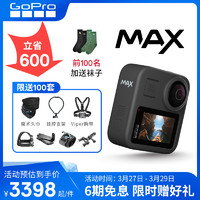 GoPro Max全景运动相机vlog高清360度摄像摩托骑行