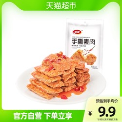 WeiLong 卫龙 辣条手撕素肉香辣味180g网红小吃休闲零食品豆干速食聚餐