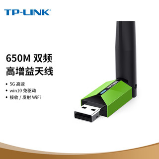 TP-LINK 普联 TL-WDN5200H免驱版 650M USB无线网卡 绿色