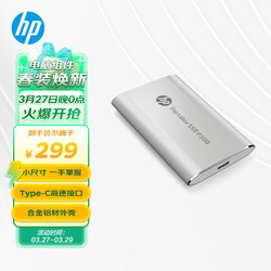 HP 惠普 P500系列 USB 3.1 移动固态硬盘 Type-C  银色 512GB