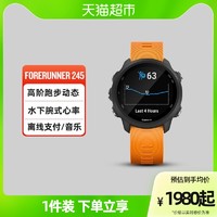 GARMIN 佳明 Forerunner 245 跑步智能手表 010-02120