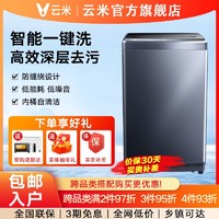 VIOMI 云米 智能系列 WT8S 定频波轮洗衣机 8kg 银色