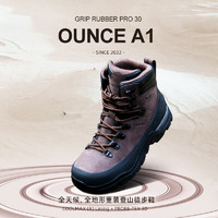 OUNCE 遨游仕 A1pro 男子徒步鞋 咖啡色 40