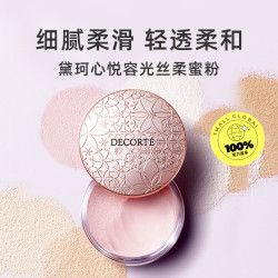 cosme decorte 黛珂 心悦容光丝柔蜜粉10#雾面明亮肌 20g