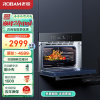 ROBAM 老板 家用大容量42L烤煎炸一体机嵌入式 多功能专业烘焙 立体匀烤电烤箱 煎 空气炸三合一CQ980A