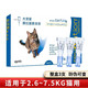 REVOLUTION 大宠爱 猫咪成猫专用 内外驱虫滴剂 2.6-7.5kg 0.75ml*3支