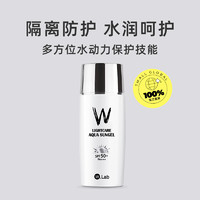 W.Lab wlab大福留防晒霜50ml面部防晒乳液spf50+清爽不油腻耐汗