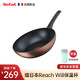 Tefal 特福 法国制造钛铸不粘锅炒锅平底炒菜锅28cm电磁炉通用G26119