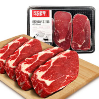 司农鲜享 眼肉牛排 6片 450g*2盒